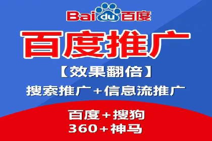 百度竞价广告投放成功案例解析